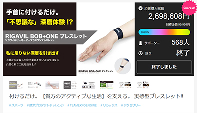 RIGAVIL BOB+ONE ブレスレット