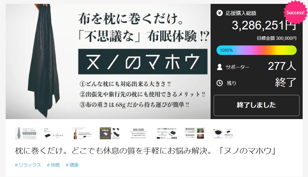 布を枕に巻くだけ。「不思議な」布眠体験!?