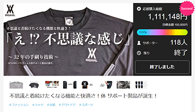 不思議と着続けたくなる機能と快適さ！体 サポート製品が誕生！